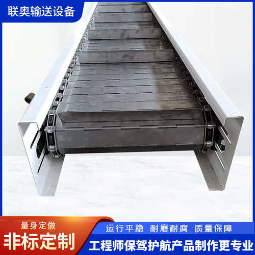 热销不锈钢链板板链爬坡输送机线带提升J机自动链条上料机线传送