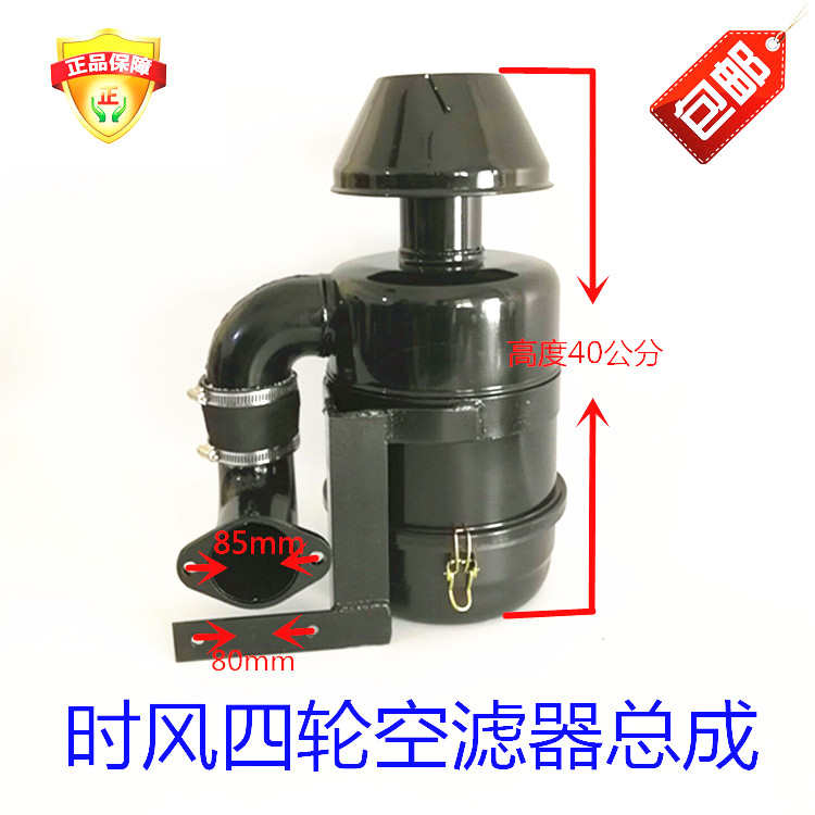 热销三四轮拖拉机单缸柴油机空气滤清器总成M时风188三级空滤器总