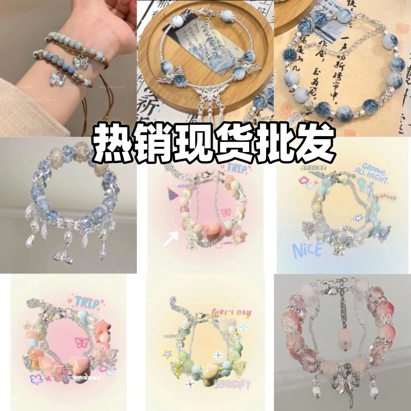 依馨 夏日彩虹~多巴胺小清新彩色小众甜美彩虹星星弹力绳手链手饰