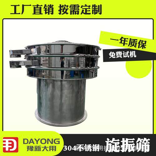 三次元动筛植红薯粉筛-粉DY800-1S机-动物胶振筛振机