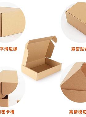 飞机打盒 长方形扁平特 TEA硬纸盒快递盒大尺寸盒t8大包号