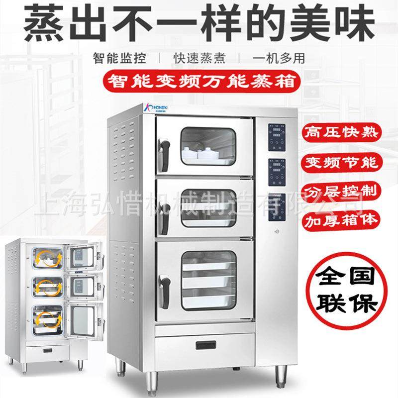 蒸商用汽海WRK鲜柜蒸汽海鲜蒸炉智能多门电热蒸箱炖汤柜大型酒店,清洗/食品/商业设备,肉制品加工设备,淘宝优惠券,粉丝福利购,淘宝优惠卷