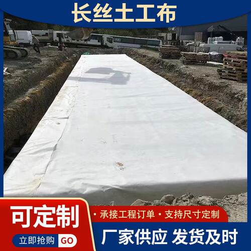 长工丝土路工布MOP公程养护白色土布铁路加筋河道治理土工工布