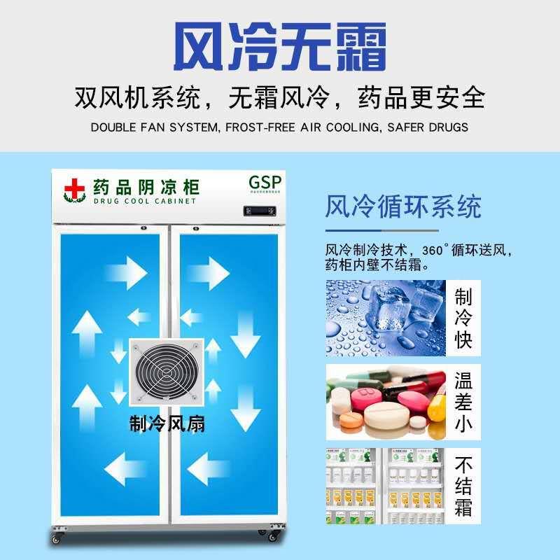 GP认证商用展S示柜 单双三门展示冰柜立LET门式风冷药品阴凉冷藏
