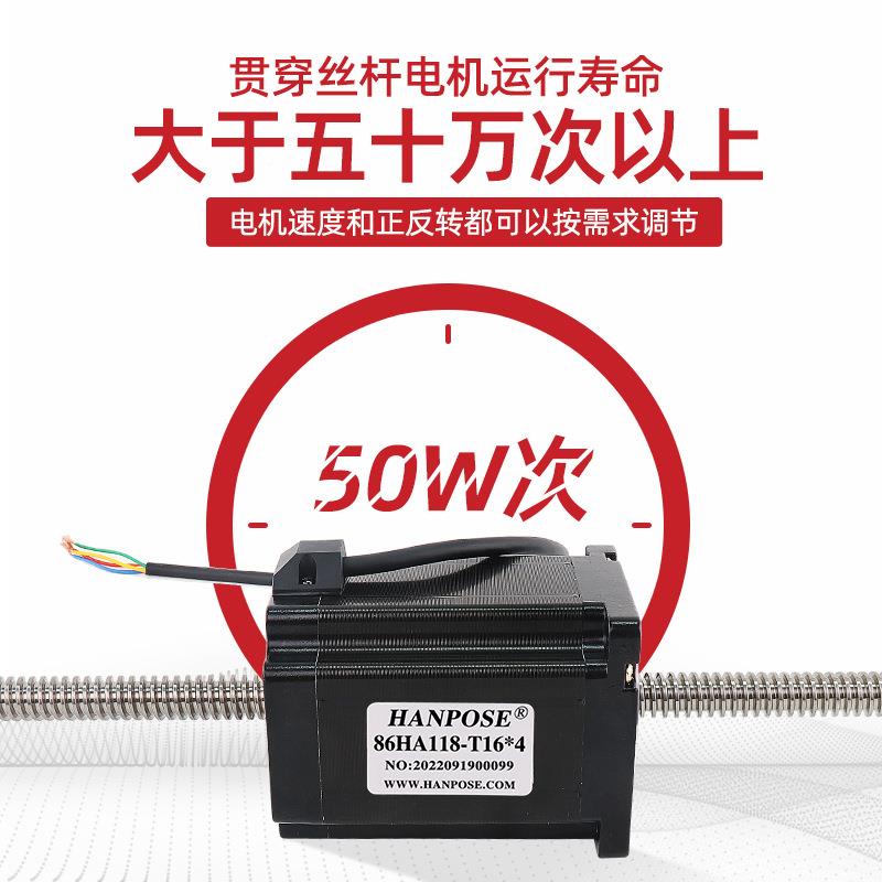 86N贯通直线丝杆进电机 t16螺杆往复贯步穿式大马达大扭式矩E903M