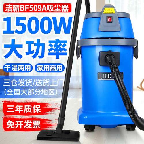 吸尘3器BF5BF509A09A美1缝修专用装强力大吸力大功率500W洗车商用