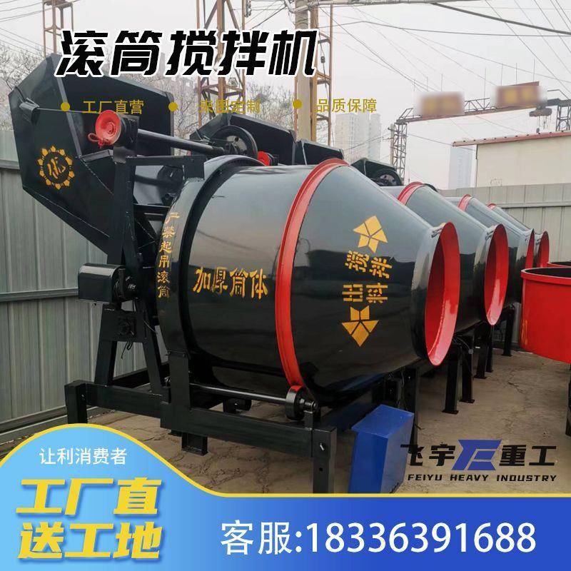 JZC系267地列滚筒拌机工齿搅圈式全爬搅拌机 拌翻斗爬斗水泥砂浆