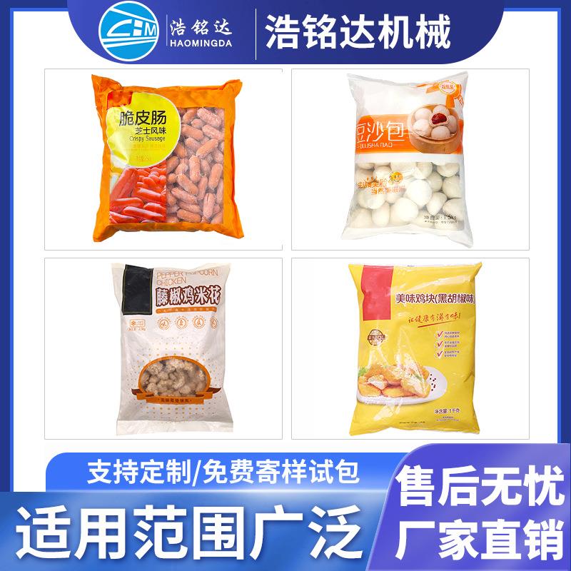 肉丸丸子包装酥机 油豆腐全小鱼自动定量称重分装机 豆腐肉包装机