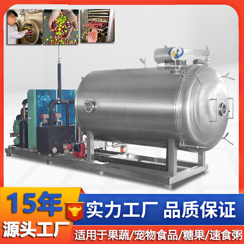 巧克果力空口涂层糖真空冻干机 出国外糖果真干燥机 FD航空冻FD-1