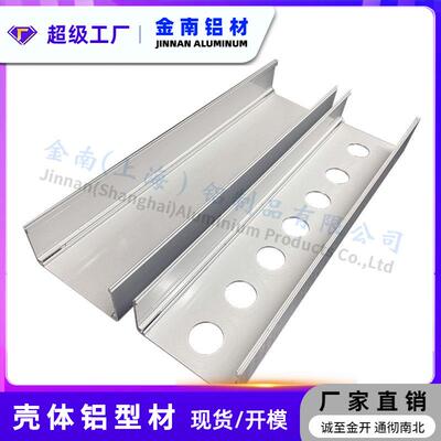 上C海金南挤铝NC外边壳 滑台压线性铝型材 钻孔攻丝切槽GAC铣CNC