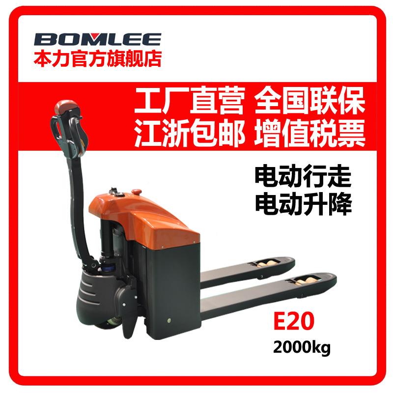 叉】工厂2吨步行式搬运车 【家车用电动液压托运盘搬车叉车