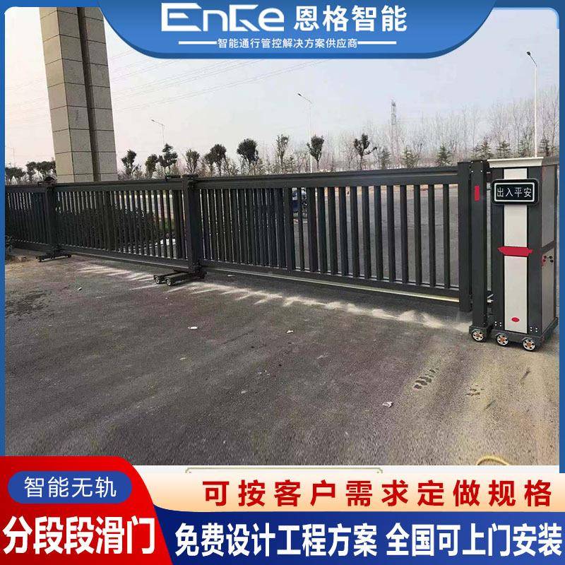 铝智金工厂工地能识别无轨电动段滑大门 线自动分段直平移合大门