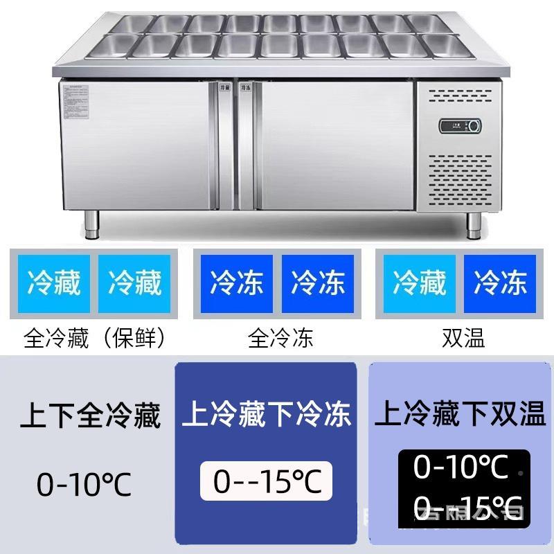 沙拉台用开槽工作台藏小菜商冰箱冰捞柜冷沙拉柜喷雾水果展示柜