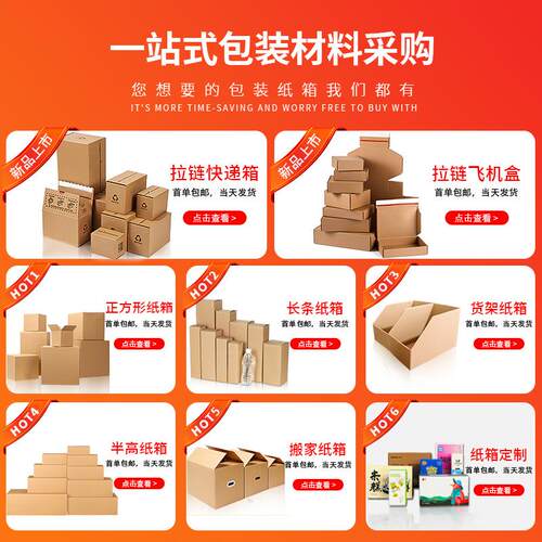扁平盒纸层箱t型特硬快递箱牛皮EMK纸打包盒三加硬物流专用纸箱