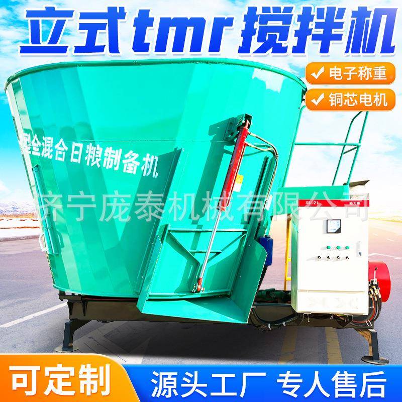 碎卧式牵引式粮MR制备机 牛羊饲料粉搅拌机PT-TMR-7 养殖全日草料