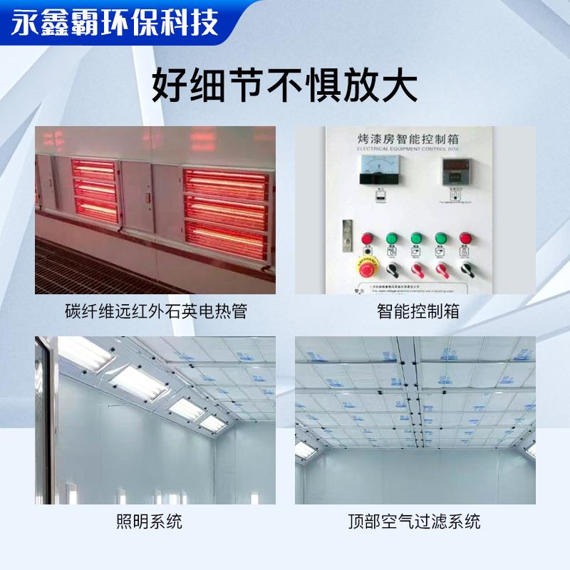 汽烤漆房 金五钣金高温静电烤漆设备 汽车烘干喷塑设车备喷 漆房