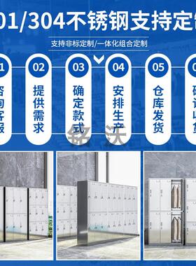 03033鞋换04不锈钢更衣柜员工储物柜 浴室舍柜宿带锁柜收纳柜衣柜