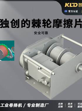 路手德 凯定制电动手829动两用绞车 带手摇功电动卷扬能机电一体