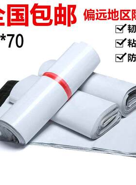 50*70cmPZA全包新料外银内黑防水快递袋 淘件宝装快快递袋子