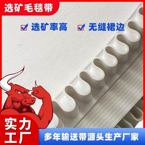 厂直尾供沙粘B-6508金加密家淘金毯按图制作留金毯尾矿筛选毛毡毯