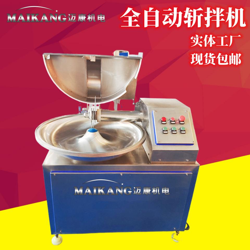 应现货供蔬大菜肉类OH斩自拌机 型高速斩拌机 全动千叶豆腐斩拌机