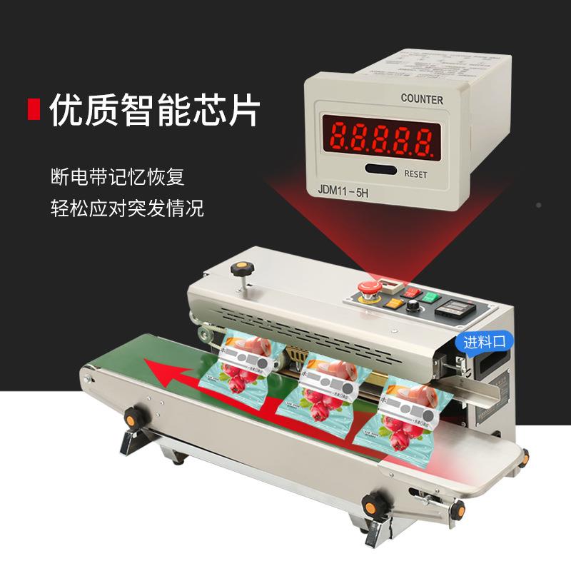 钢面FR-880不锈计数自动封口机干果包茶叶袋透明袋塑料袋封热机