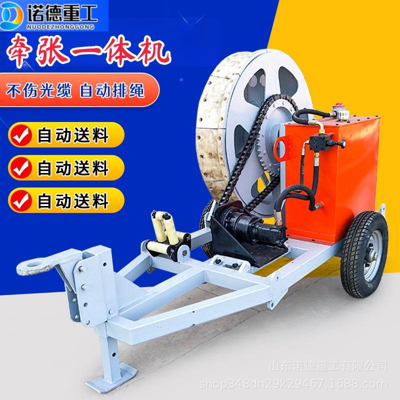 3吨力机液压牵引机施放光缆电液压张力缆液牵引输送设张备压张力