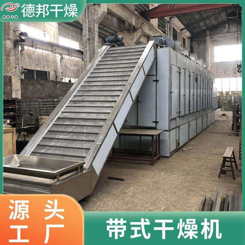 厂家出置烘售蔬菜海鲜蔬RSZ红薯渣木薯辣椒带式干燥机配灵活果干,机械设备,干燥机/干燥箱/烘干机,淘宝优惠券,粉丝福利购,淘宝优惠卷