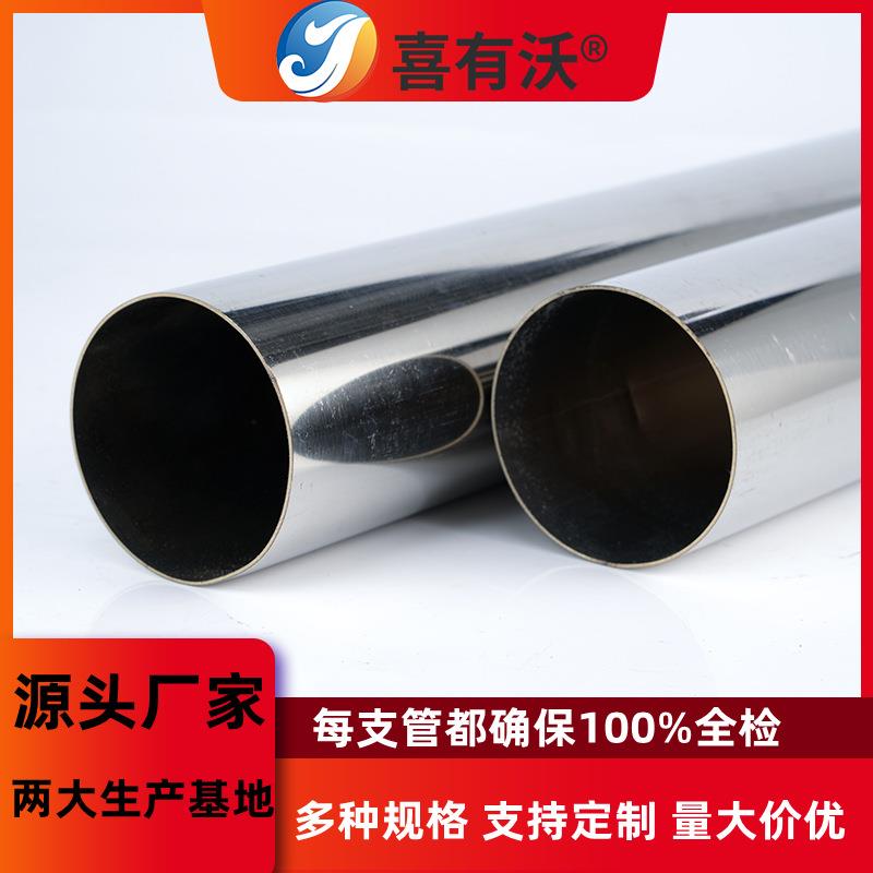 97330不4锈钢圆管厂不家直102MM锈钢201焊管 定制加工污水站护栏