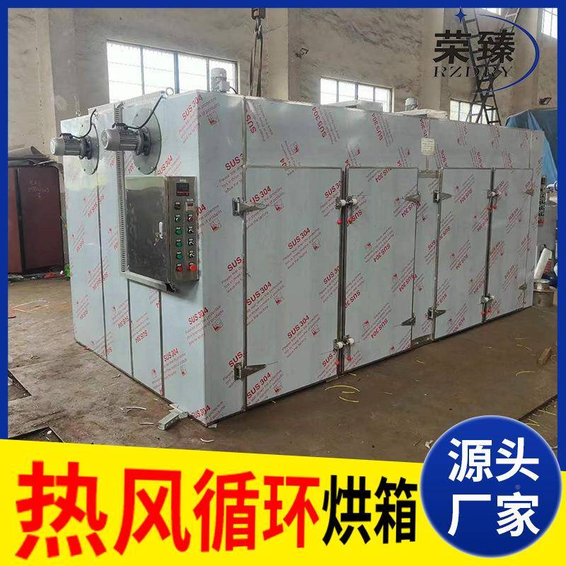 农业红薯条烘干箱 品海苔风循环烘箱 医热药食花椒热RQI风循烘环