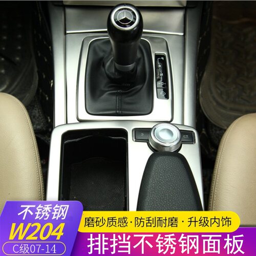 速发老款C级内饰改装W204 C180K C200K C260中控面板按键装饰贴片