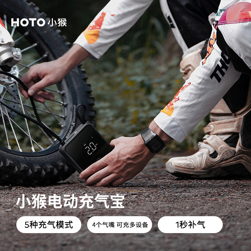 速发HO小猴电动充气宝Pro车携式无线充气泵补用便胎打气筒汽车补