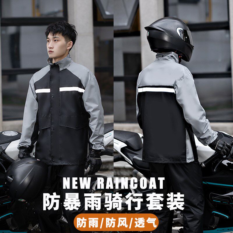速发雨衣套男装款全身雨长款分体反光外卖骑行雨衣雨裤