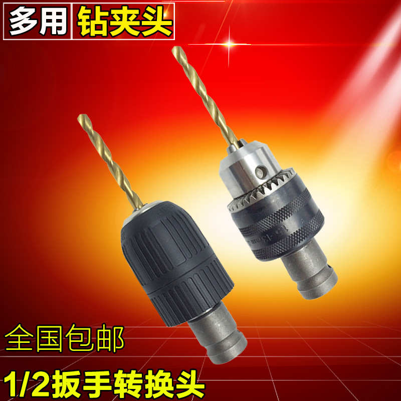 速发电动扳手转换头风炮转接杆气动扳手转麻花钻头电钻夹头转螺丝
