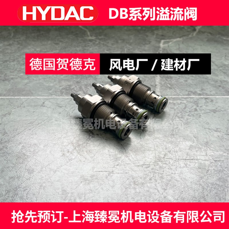 速发DB4E-01X-200V溢流D元Y阀AC流量阀高压液压H件