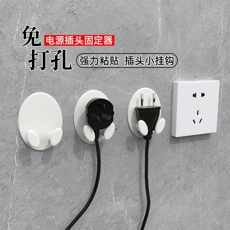 速发插头挂头固定免钩孔排插固定器理线夹扣挂架放插打线神器多功