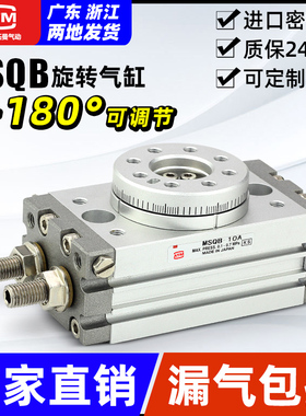 速发Q0动机械手小型转角动摆可调气度180度旋转气缸QB-10A/20A