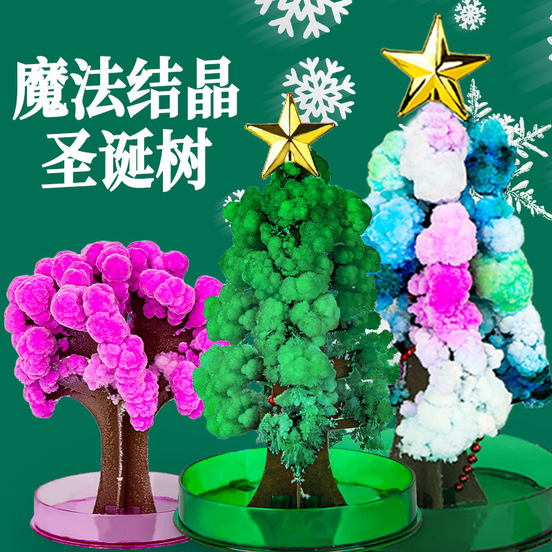 速发纸树开花圣诞树神奇玩水生手创意魔法结晶树长工浇具圣诞礼物