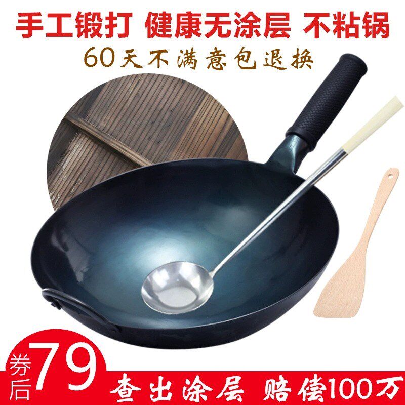 速发章锅手工炒丘老式铁锅家用尖圆底炒菜锅铁把大厨师炒大勺旗舰