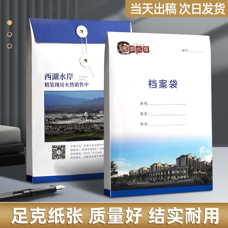 速发档案袋纸档案袋A4文件g印刷l律袋o投标文件资料袋合同袋o师事
