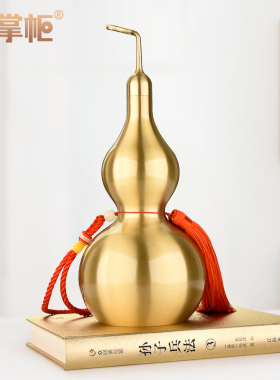 速发铜公柜铜葫芦摆件开口空心开盖八卦葫居挂件黄铜家芦办掌室工