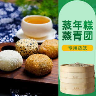 速发蒸的蒸的蒸笼糯米饭糕笼竹蒸笼家用打蒸笼蒸笼盖蒸青团年蒸笼