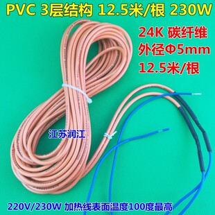 速发养殖厂保温板加丝线 硅橡胶碳纤发发热热电热丝 地暖碳纤维维