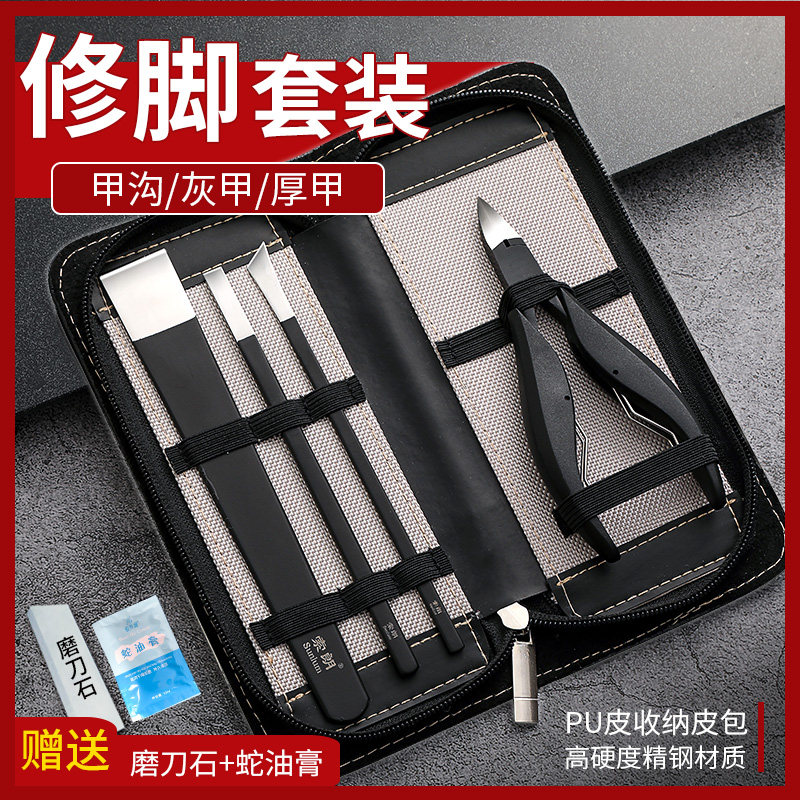 速发甲神专用指甲剪刀修脚套装家用鹰嘴灰甲钳指修甲脚趾甲沟器工
