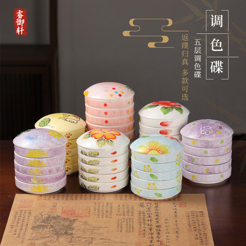 速发调色盘陶瓷国画颜料调色碟国画调色盘墨碟专用颜料碟五层带盖