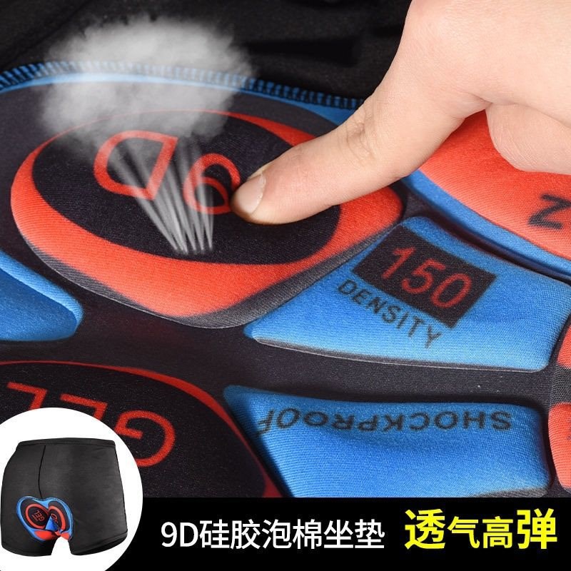 速发自骑车骑行内裤加厚硅胶山地行裤裤速干裤公路车短行四季男通