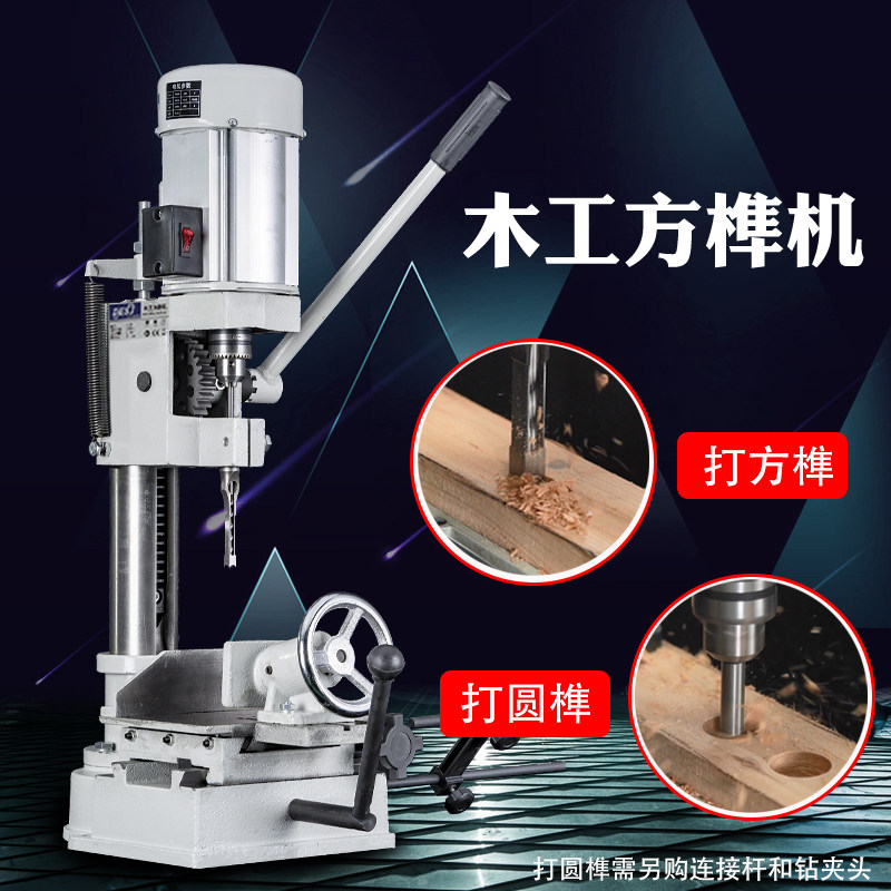 速发方眼机开榫开方榫钻木工方孔打榫机小型榫卯机隼卯方隼方孔机