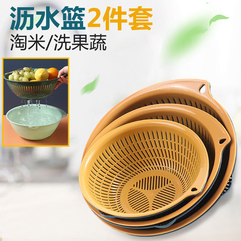 速发优思洗撞色双层沥水篮居菜水多功能厨房塑料菜篮客厅盆果盘收