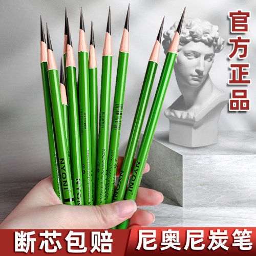 速发炭笔全术生软碳笔素描笔工具套装oi14b铅笔笔初学者碳