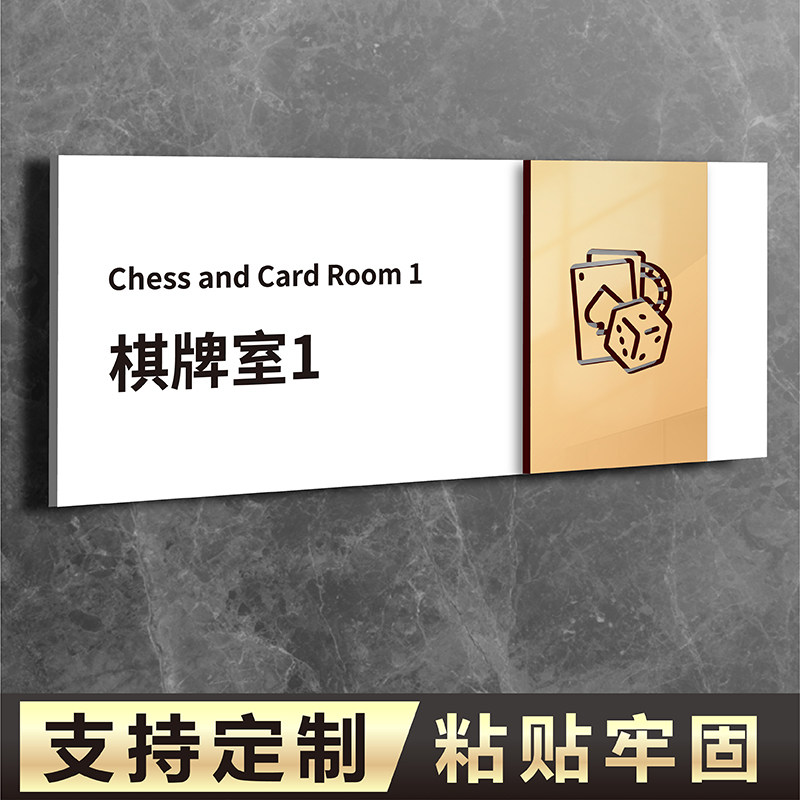 速发室馆室厢门牌自黏间标志牌双层压克力房间号码牌餐饮雅贴饭店